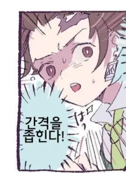 Profile image of 카마도 탄지로