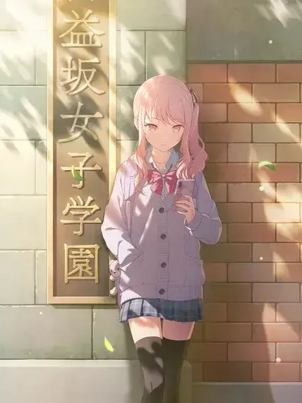 210kanade의 愛する人への別れの挨拶