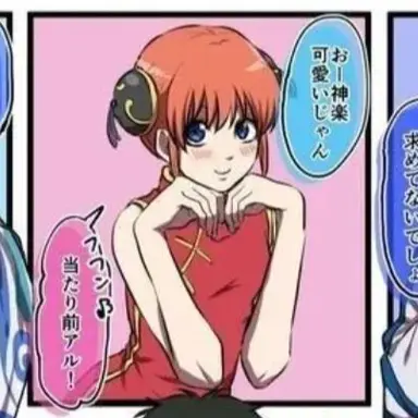 Profile image of 神楽