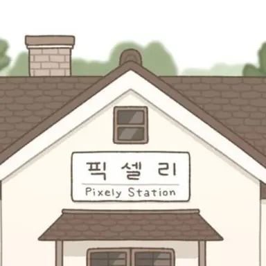 Profile image of 픽셀리
