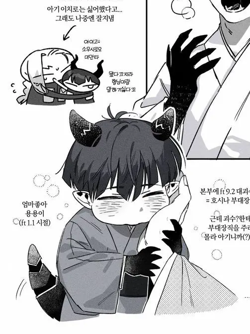 gurdlLOVE의 괴수8호 로판(약혼녀없는버전)