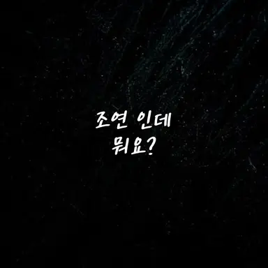 Profile image of 양아치들