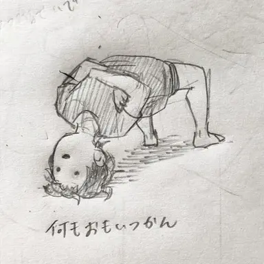 Profile image of 神