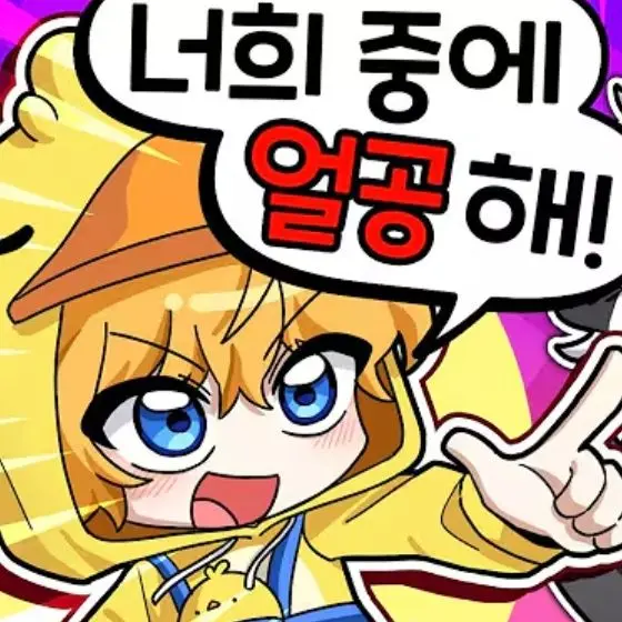 Tsuika._.의 꽥꽥 탐험대와 놀이공원