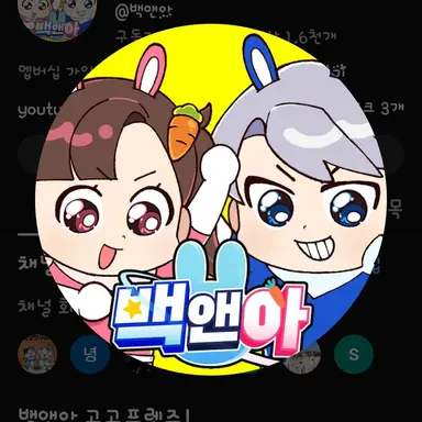 Profile image of 백현