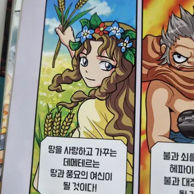 Profile image of 데메테르
