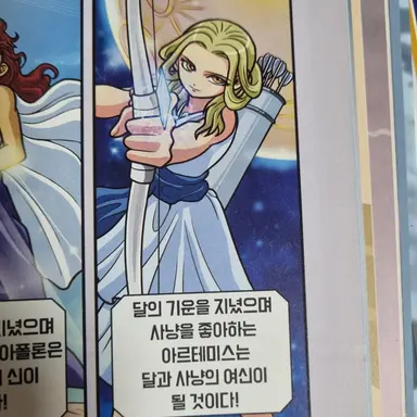 Profile image of 아르테미스
