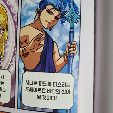 Profile image of 포세이돈