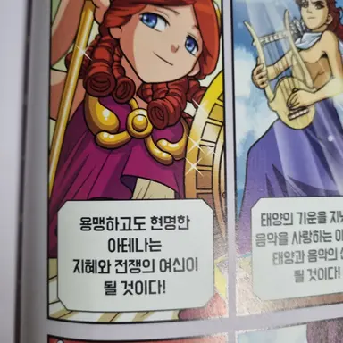 Profile image of 아테나