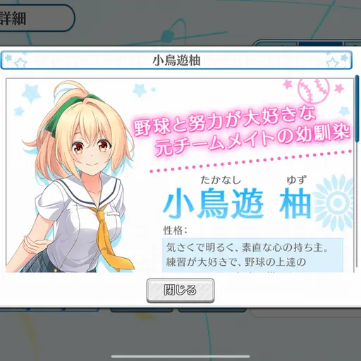Akatukiginga의 小鳥遊小鳥