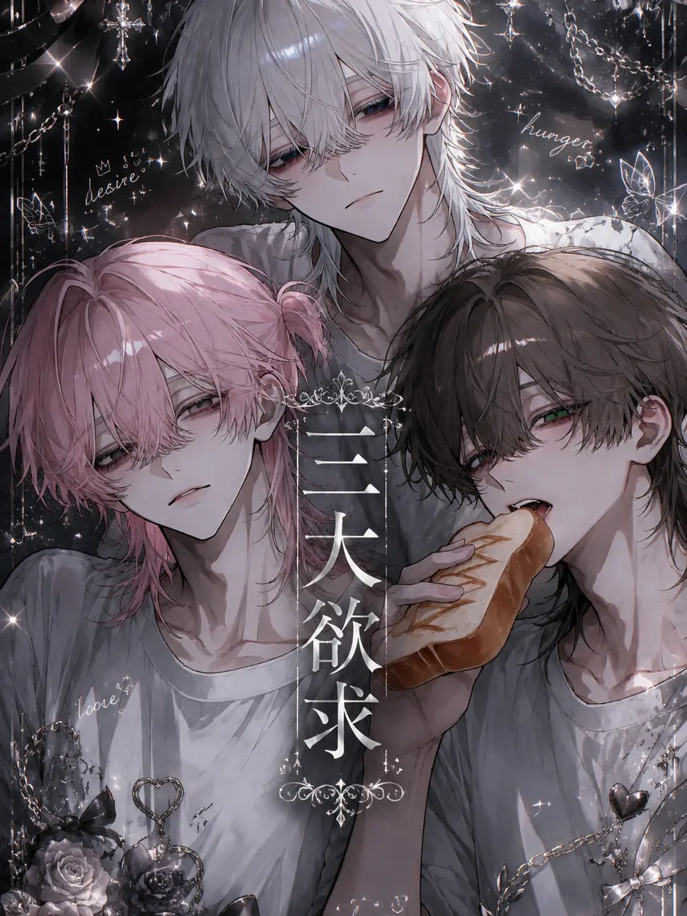 x_azu2의 三大欲求