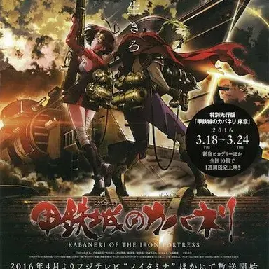 Profile image of カバネリ RPG
