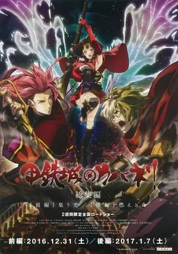 Profile image of カバネリ RPG