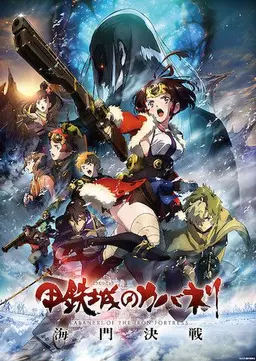 Profile image of カバネリ RPG