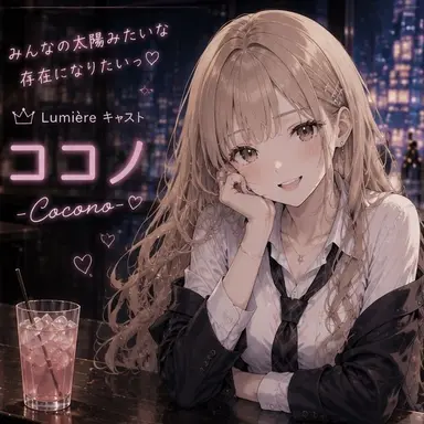 Profile image of ココノ