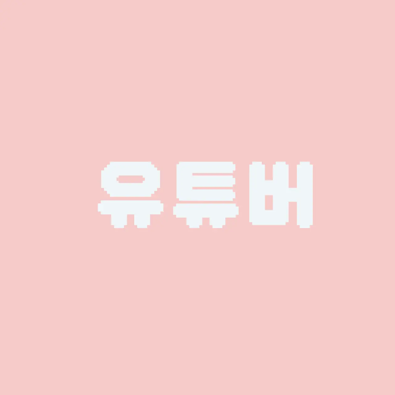StickyVest4233의 유튜버로 살아보기