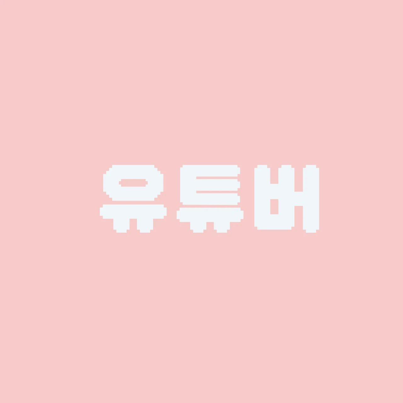 유튜버