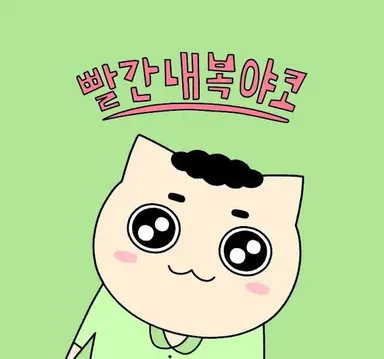 Profile image of 사동이