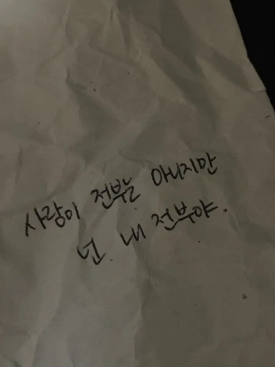 CalmBoas4344의 비익연리 (比翼連理)