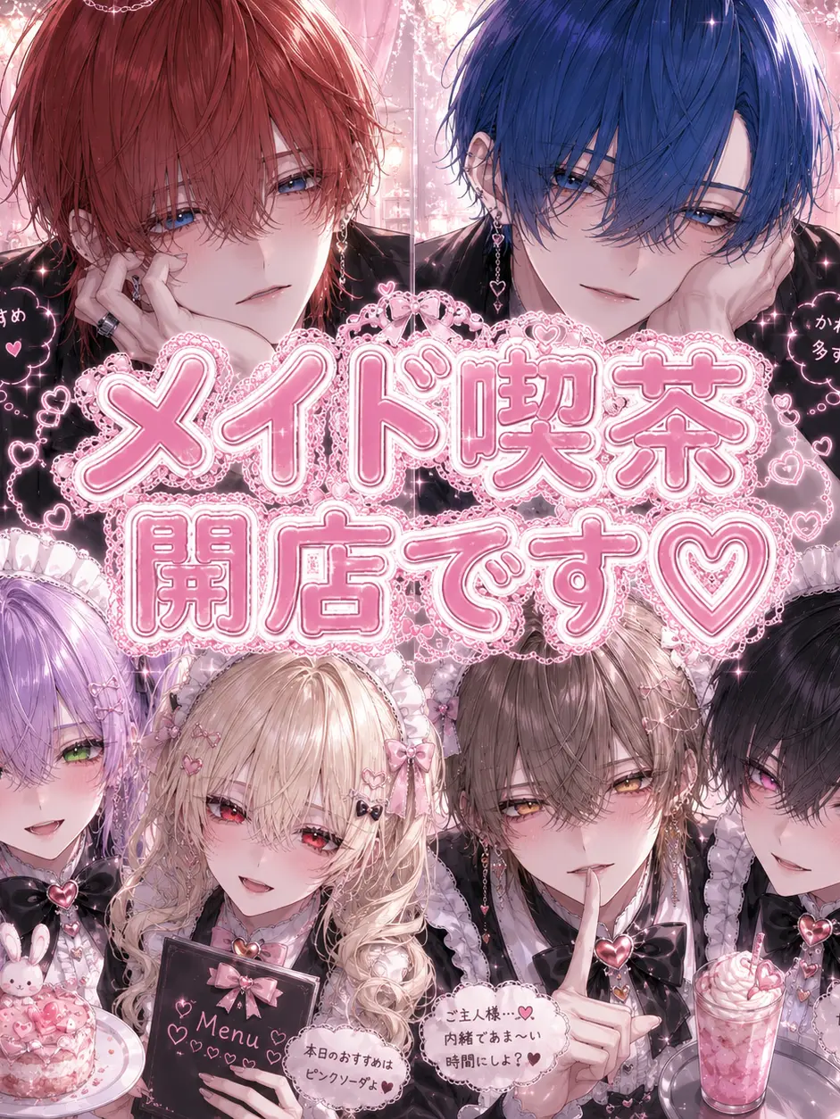 Rua0rua의 メイド喫茶開店です♡