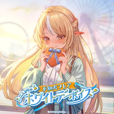 Profile image of 不知火フレア