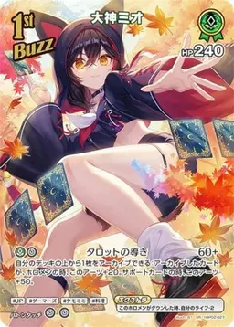 Profile image of 大神ミオ