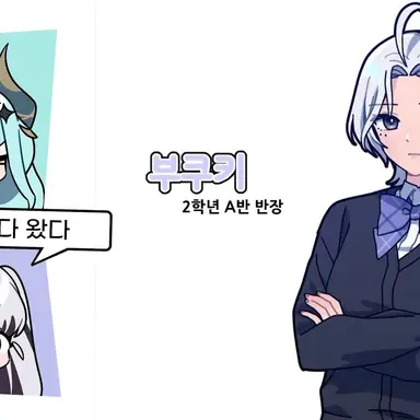 Profile image of 부쿠키