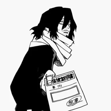 Profile image of 相澤　消太