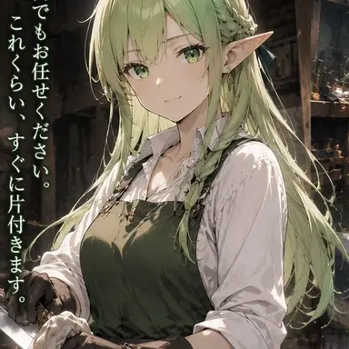 Profile image of リーファ・グリーン