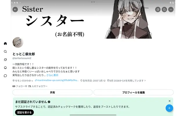 Profile image of もか