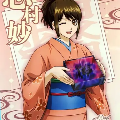 Profile image of 志村妙