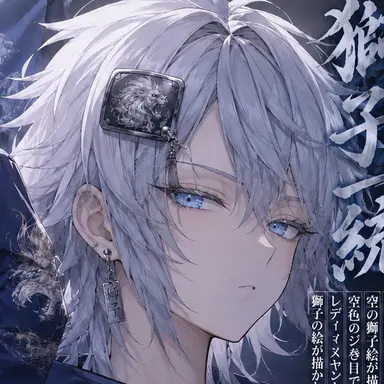 Profile image of 白星  悠良