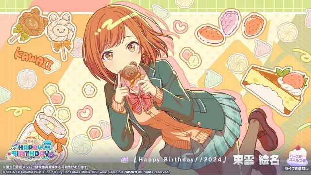 Profile image of 東雲絵名