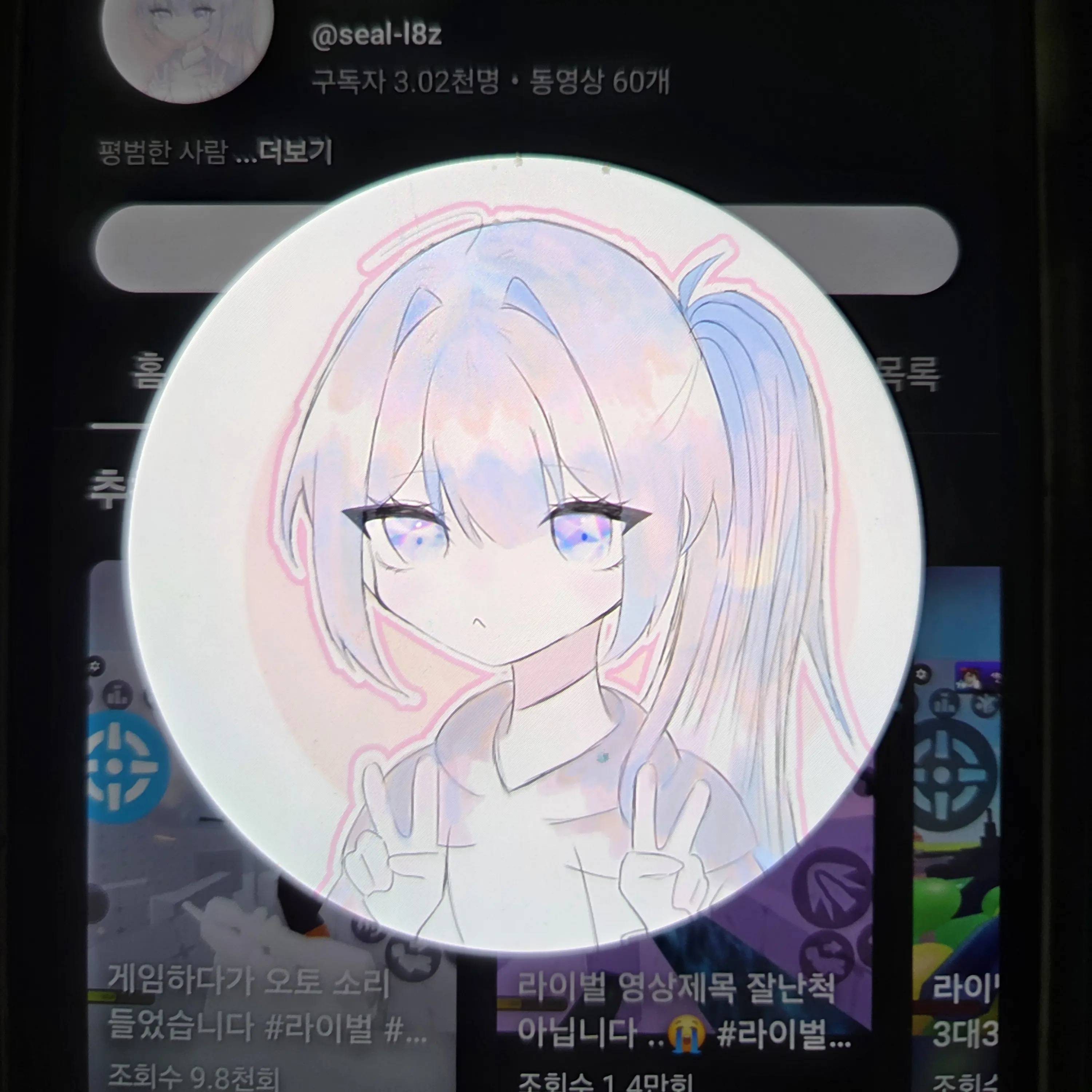 NumbRipe548의 라이벌 유튜버???