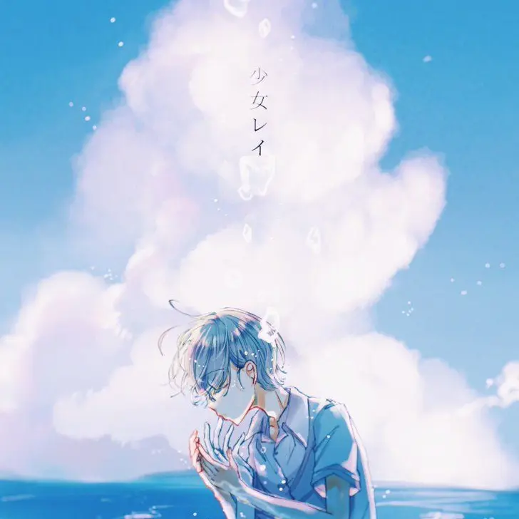uiMaru의 アイヲモトメテ