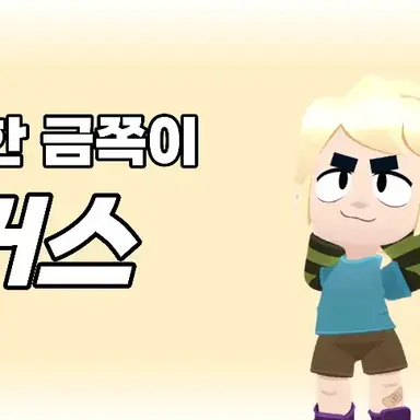 Profile image of 거스