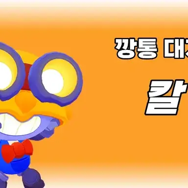 Profile image of 칼