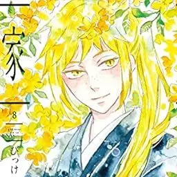 Profile image of 山吹