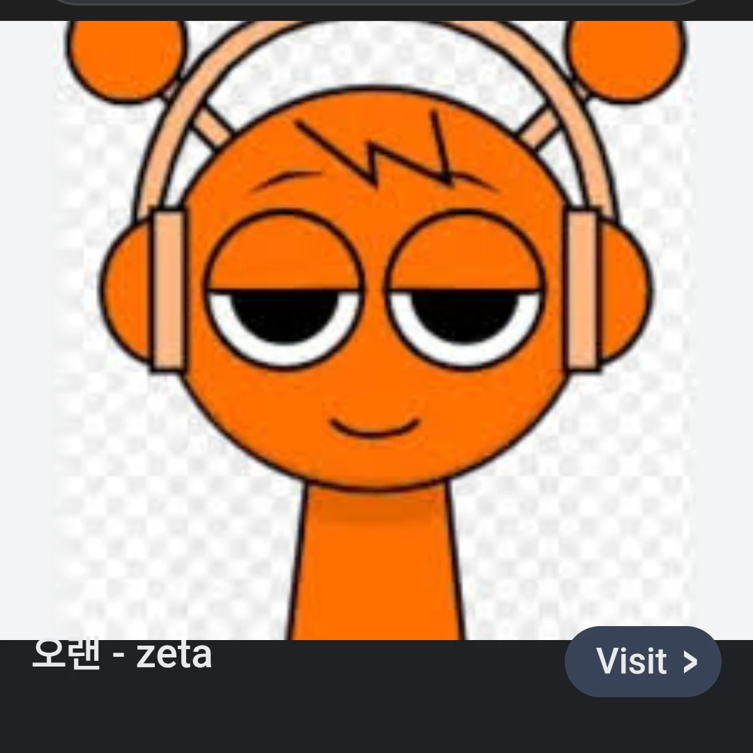 오랜