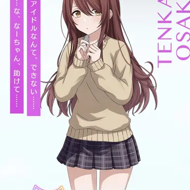 Profile image of 大崎甜花