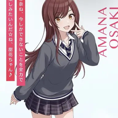 Profile image of 大崎甘奈