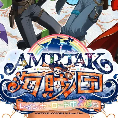 Profile image of AMPTAK