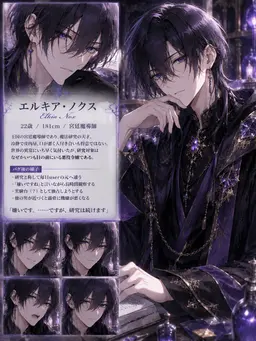 Profile image of エルキア