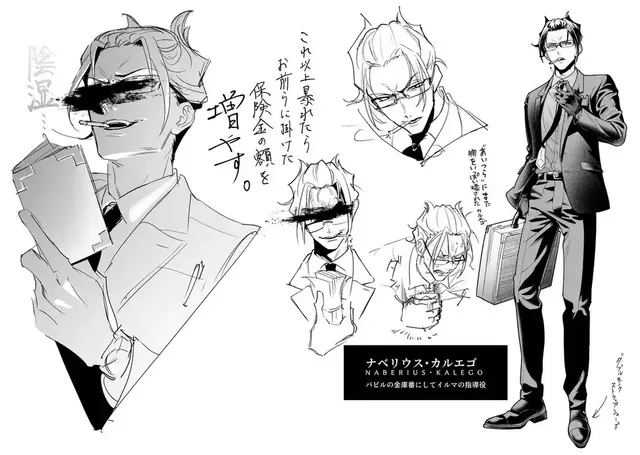 Profile image of ナベリウス・カルエゴ