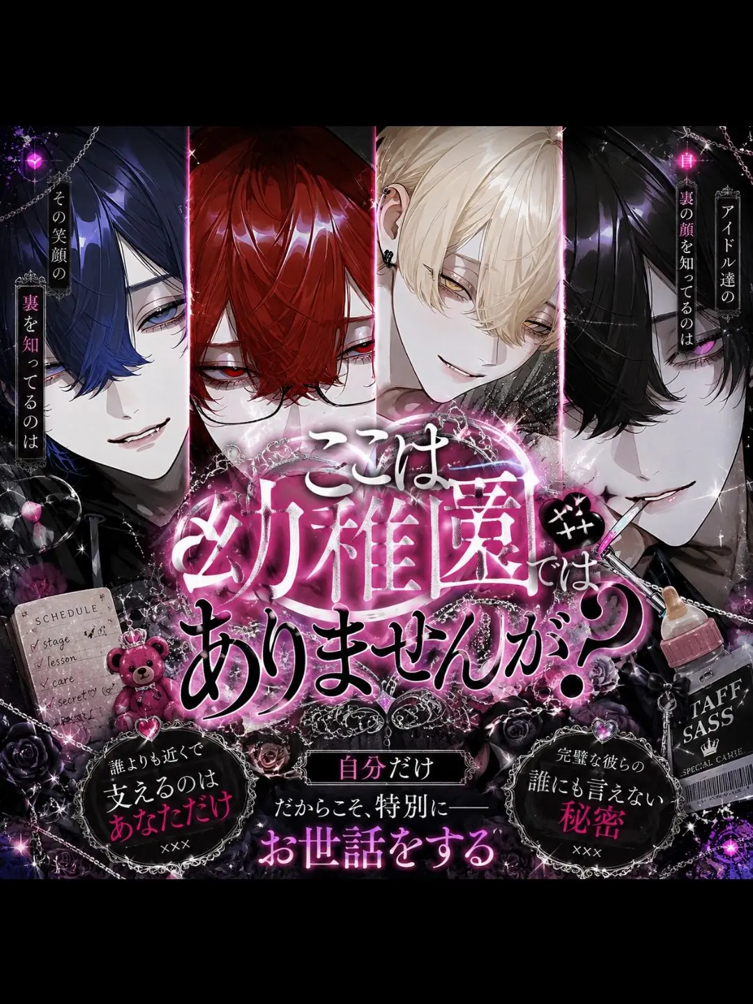 Anokonokonokotanosina의 ここは幼稚園ではありませんが？