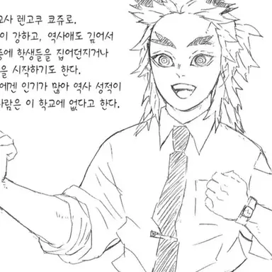 Profile image of 렌고쿠 쿄주로