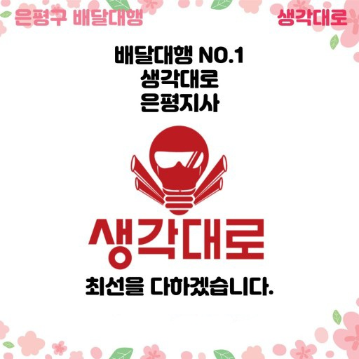 배달기사 체험 대표 이미지