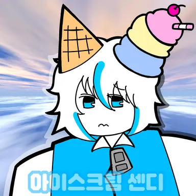 Profile image of 센디