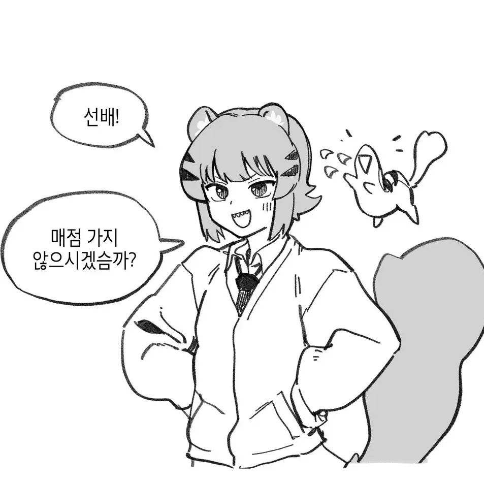 FleshyKite2021의 담비 학교 버전