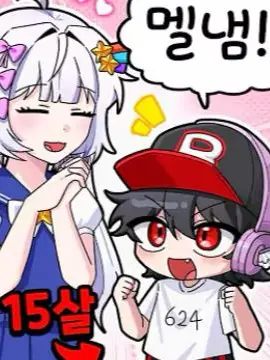 PoeticAkita2213의 팀나빠 동거